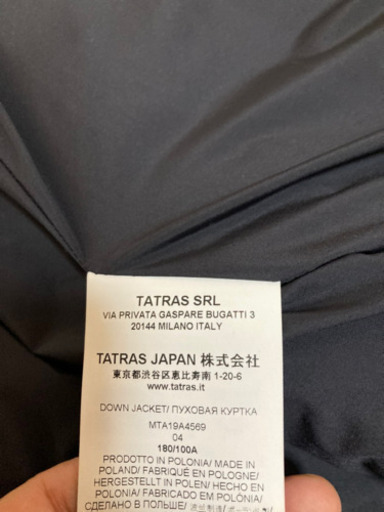 タトラスダウン