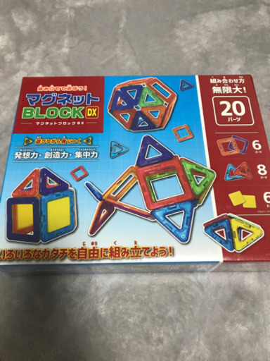 考える力が育つ！！マグネットブロック