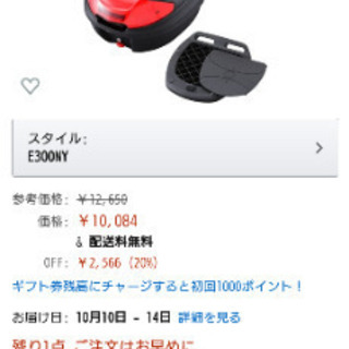 ワイズギア E300NY