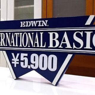 エドウィン 看板 幅43cm 木製 青 EDWIN INTERNATIONAL BASIC 店頭看板 POP 宣伝 広告 ジーンズはエドウィン！ 札幌市東区 新道東店の画像