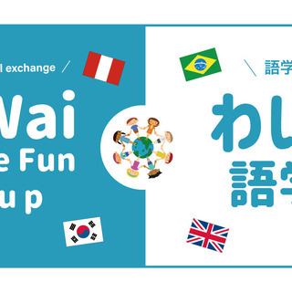 10月22日（木）、10月29日（木）19:20スタート！語学、...