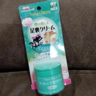 犬猫用足裏クリーム