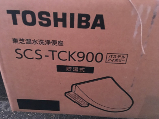 新品未開封❗️温水洗浄便座❗️取り付け込み❗️❗️