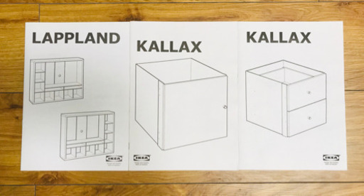 【決まりました】テレビ台ハイタイプ(IKEA)