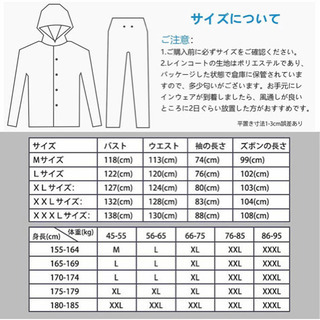 【最終値下げ❗】レインコート 上下セットの画像