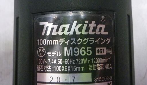 ディスクグラインダ M965 未使用 makita マキタ 100mm サンダー 切断 研磨 電動工具 札幌 東区