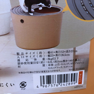 猫用トイレ