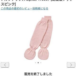 新品✨足暖暖ソックス　ピンクの画像