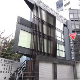 新築事務所▲東急東横線 代官山駅 徒歩4分／中目黒駅 徒歩5分