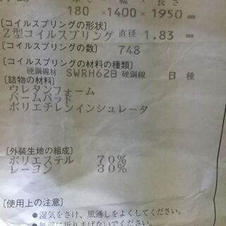 フランスベッド　ダブルサイズの画像