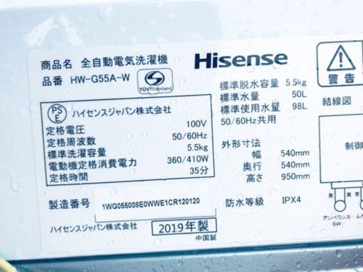 ✨高年式✨336番 Hisense✨全自動電気洗濯機✨HW-G55A-W‼️