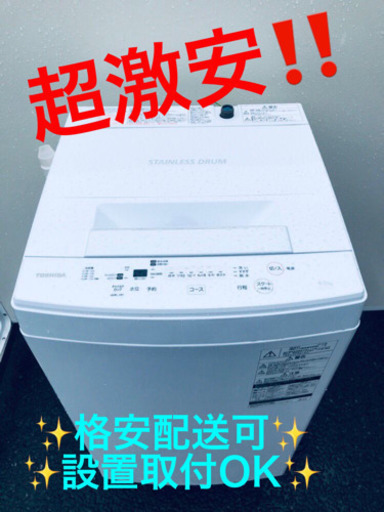 ET338A⭐ TOSHIBA電気洗濯機⭐️