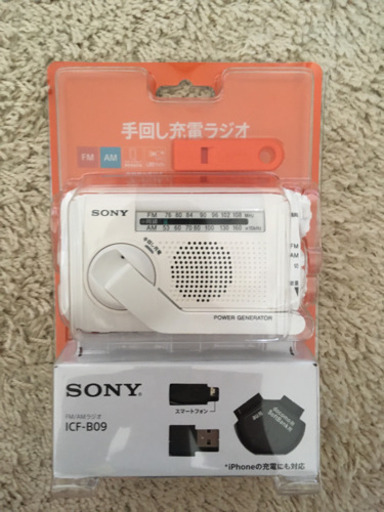 防災 手回し充電ラジオ 他出品多数有