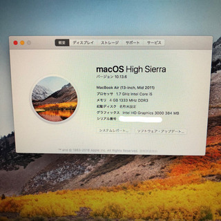 MacBookAir 13インチの画像
