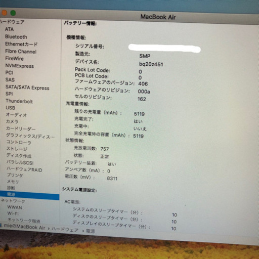 MacBookAir 13インチ