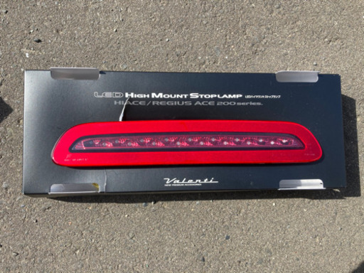 ハイエースヴァレンティハイマウントランプ(赤)