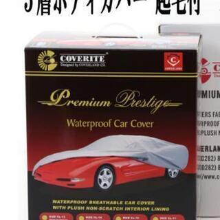 ミニバン用 　ワゴン用　ボディーカバー　エリシオン　アルファード...