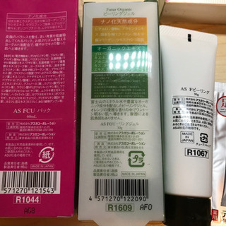 スキンケアグッズの画像