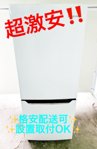 ET347A⭐️Hisense2ドア冷凍冷蔵庫⭐️