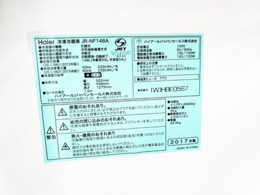 ✨高年式✨356番 haier✨冷凍冷蔵庫✨JR-NF148A‼️