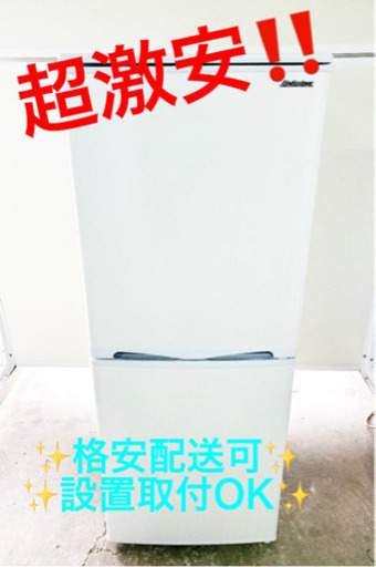 ET352A⭐️アビテラックスノンフロン電気冷蔵庫⭐️