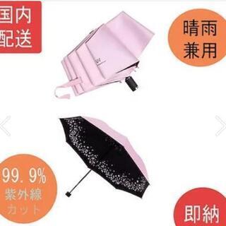 桜舞う折りたたみ傘　UVカット晴雨兼用傘【送料無料】