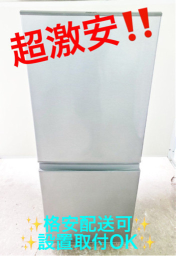 ET355A⭐️AQUAノンフロン冷凍冷蔵庫⭐️