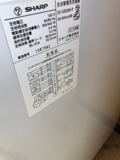格安　家電セット