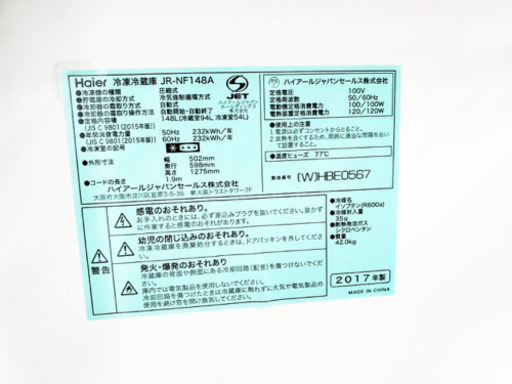 ET356A⭐️ハイアール冷凍冷蔵庫⭐️