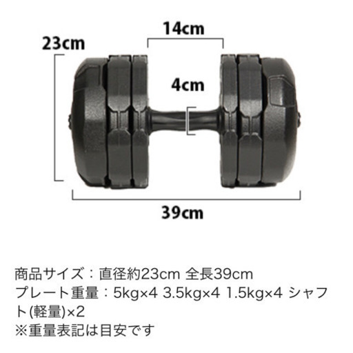 LEADINGEDGE 可変式ダンベル 20kg 2個セット