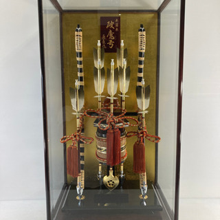  破魔弓飾 荻長作 端午の節句 ガラスケース付き 節句 祝い 飾...