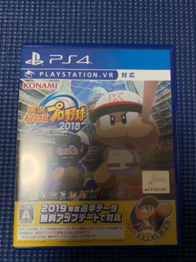 PS4本体とソフト3つセット取引中