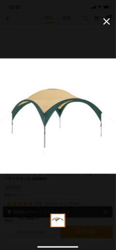 パーティーシェード360