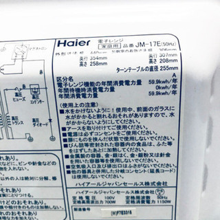 ET367A⭐️ハイアール電子レンジ⭐️の画像