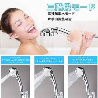 【新品】シャワーヘッド 節水シャワー 3段階モード 手元止水 極細水流 低水圧増圧 軽量 節水 バスグッズ 取り付け簡単 パッキン付き バス用品 シルバー②の画像