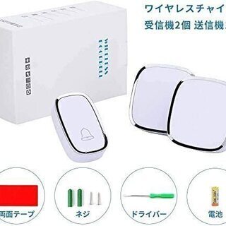 【新品】ワイヤレスチャイム 呼び鈴 介護 玄関チャイム 飲食店 ...