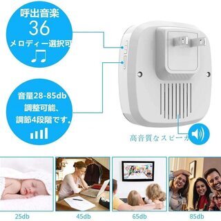 【新品】ワイヤレスチャイム 呼び鈴 介護 玄関チャイム 飲食店 浴室などに適用 防水 防塵 最高300M無線範囲 ドアベル 36曲選択可能 4段階音量調節 大音量0dB～100dB調整可能 電池式 受信機2個 送信機1個の画像