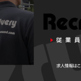 軽貨物ドライバー募集‼️
