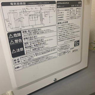 冷蔵庫　電子レンジの画像