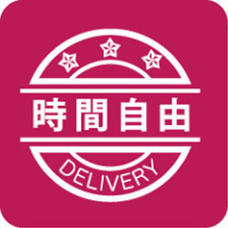 ポスティング請負できる業者様！個人様！グループ様！募集　即金対応