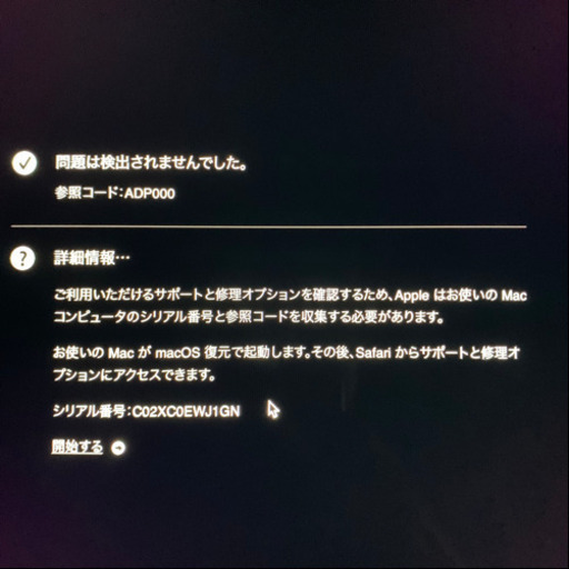 Corei7＋メモリー32GB搭載!!Apple iMac2017 5K27inch 【管理番号XC0EWJ1】