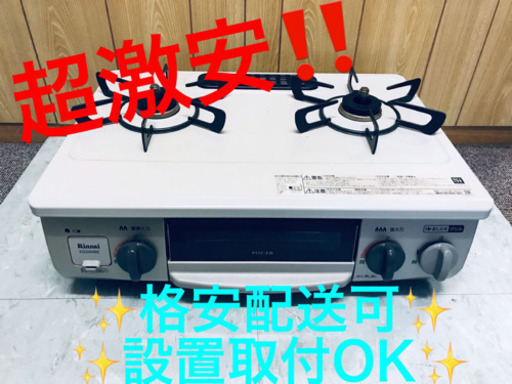 ET376A⭐️リンナイガスコンロ⭐️