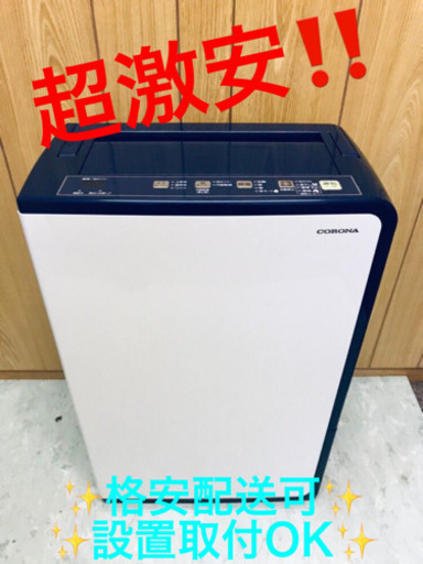 ET380A⭐️コロナ衣類乾燥除湿機⭐️