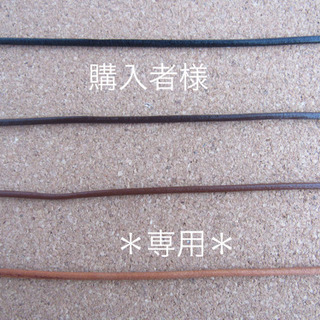 本丸革 革紐ネックレス