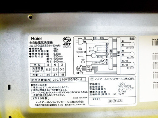 ET381A⭐️ ハイアール電気洗濯機⭐️