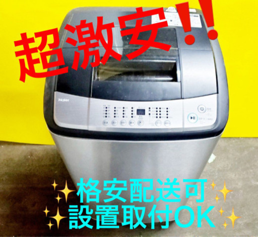 ET381A⭐️ ハイアール電気洗濯機⭐️