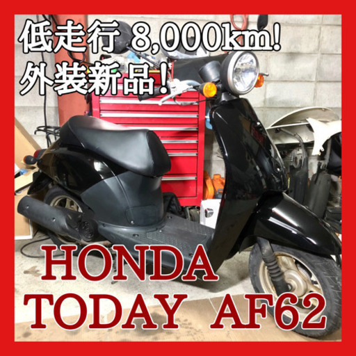 ☆安心の点検整備.動画☆ホンダ トゥデイ AF61☆低走行な良質個体！外装新品！他新品部品説明欄にて！なかなか出てきませんよ！