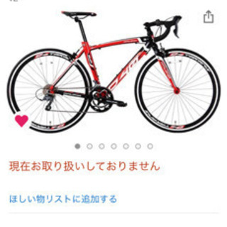 ロードバイク　ドッペルギャンガー