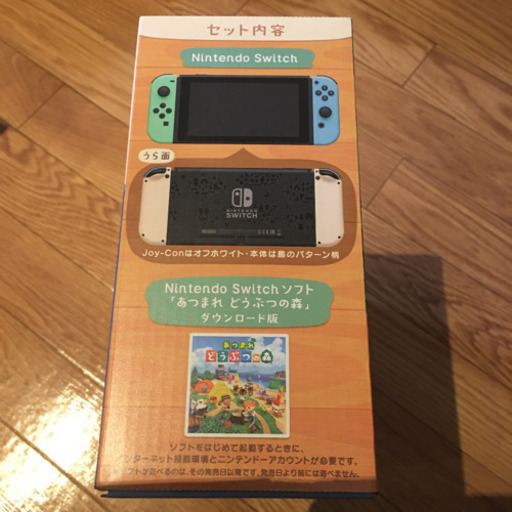 任天堂switch  あつまれどうぶつの森セット