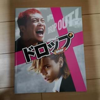 ドロップ